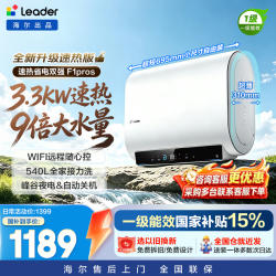 海尔 双胆扁桶电热水器60升 富锶无垢净肤洗3300W变频速热一级能效洗澡家用上门安装