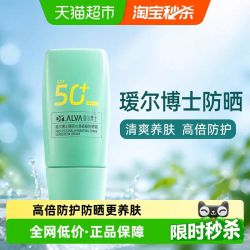 瑷尔博士 精研多维防晒乳 SPF50+ PA+++ 30g