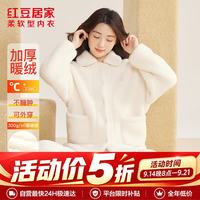 红豆居家 女士加绒加厚秋冬睡衣女可外穿保暖家居服 乳酪白