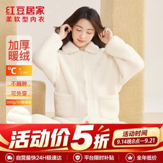红豆居家 女士加绒加厚秋冬睡衣女可外穿保暖家居服 乳酪白