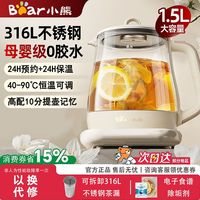 百亿补贴：小熊 养生壶1.5L大容量烧水壶智能变频电热水壶恒温壶火力可调节