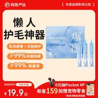 网易严选 宠物洁齿水猫咪牙齿清洁改善口臭清洁口腔漱口水200ml