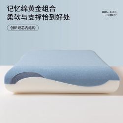 二代星球深睡慢回弹护颈记忆枕 Pro款 70*40*8cm