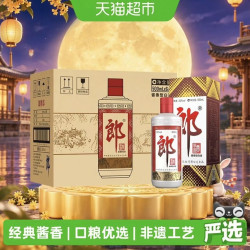 郎酒 普朗 53度 500ml*6瓶 原箱