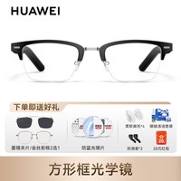 华为 智能眼镜 2