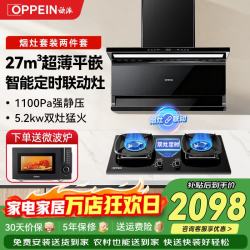 欧派 油烟机顶侧双吸27立方抽油烟机大风量1100pa家用大吸力超薄变频自清洗一级能效