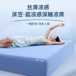朵亚之星 凉感冰丝床笠2026新款单件夏季纯色床罩全包床单三件套床垫保护罩