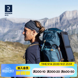 迪卡侬 MT500Air户外旅行轻量化设计大容量登山包