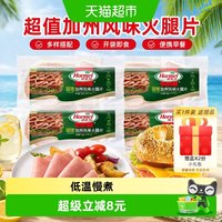 88VIP：荷美尔 超值加州风味火腿片150g*4包早餐三明治家用手抓饼烧烤食材