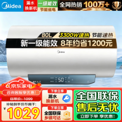 美的 电热水器TY3S储水式家用热水器60升 2200W一级能效速热省电节能长效免换镁棒