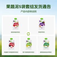 LittleFreddie 婴儿水果泥西梅泥  维C营养水果泥 100g*5袋