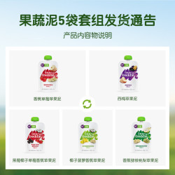 LittleFreddie 婴儿水果泥西梅泥  维C营养水果泥 100g*5袋