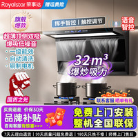 荣事达 抽油烟机顶侧双吸一级能效28m³大吸力家用新款吸油烟机大风量静压低噪静音自动清洗上门安装
