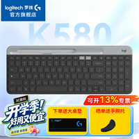 罗技 K580无线蓝牙键盘跨屏切换到手201晚八开抢京仓次日达