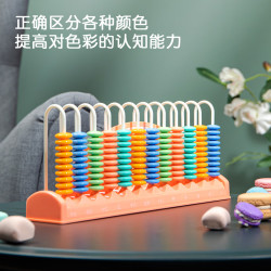 得力 12行大珠计数器小学生多功能12档计算架一二四年级数学加减法益智启蒙算盘