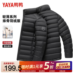 鸭鸭羽绒服 鸭鸭（YAYA）鹅绒排骨羽绒服男2026秋冬轻薄新款立领休闲百搭保暖外套 经典黑色 XL