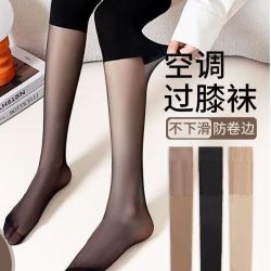 FOURDATRY 丝袜女长筒护膝盖空调房穿小腿中长款高筒袜夏季薄款防勾丝过膝袜