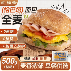 邵福斋 恰巴塔面包 500g 健身减脂必备