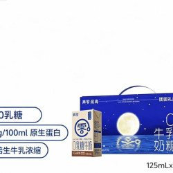 真零 0乳糖牛奶4.0 125mL*12盒*1箱