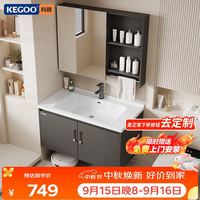 科固 K8020 多层实木浴室柜陶瓷一体盆 普通镜柜组合 现代简约款 80cm 包安装/上门