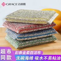 洁丽雅 加厚抹布百洁布厨房去污刷碗布家用清洁布刷锅洗碗海绵擦