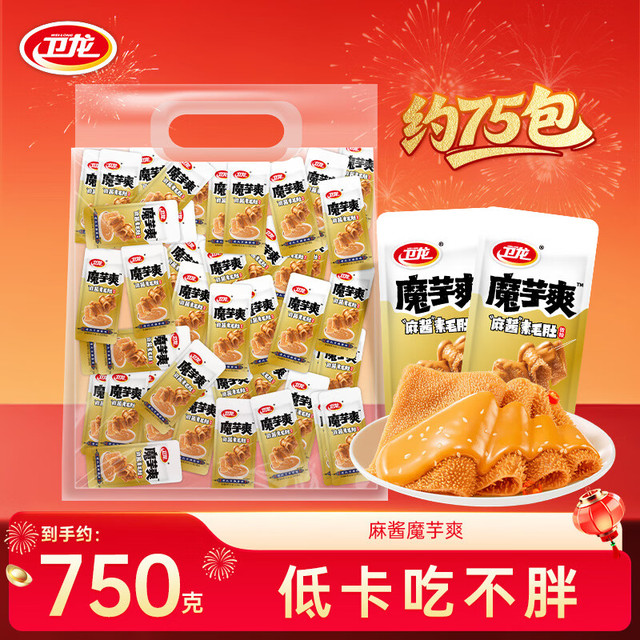 今日必买：卫龙 魔芋爽辣条休闲零食香辣素毛肚露营年货节礼包特产素食 麻酱750g   临期慎买