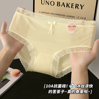 FOURDATRY 【10A抗菌】冰丝无痕内裤女100%棉内裆透气超薄女生三角裤性感
