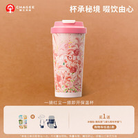 霸王茶姬 一摁即开 保温杯