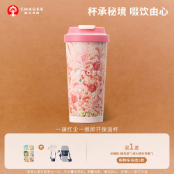 霸王茶姬 一摁即开 保温杯