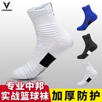 百亿补贴：VEIDOORN 实战篮球足球袜毛巾底专业户外运动精英男女中筒中帮加厚防滑