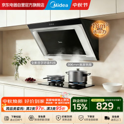 美的 油烟机18立方大吸力吸油烟机侧吸式家用厨房壁挂出租房大吸力脱吸排抽烟机
