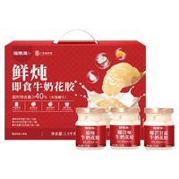 福東海 福东海鲜炖即食牛奶花胶礼盒1500克（20瓶）中秋送礼