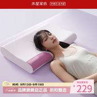 水星家纺 A类抑菌慢回弹记忆枕 双芯双侧睡感枕芯酒店居家单人枕记忆棉枕头 云舒·慢回弹记忆枕3.0