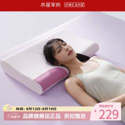 水星家纺 A类抑菌慢回弹记忆枕 双芯双侧睡感枕芯酒店居家单人枕记忆棉枕头 云舒·慢回弹记忆枕3.0