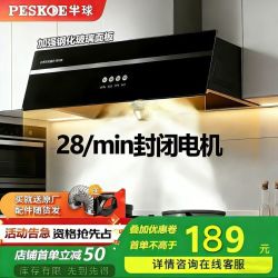 Peskoe 油烟机中式家用大吸力抽油烟机顶吸小尺寸抽烟机出租房公寓厨房顶侧双吸油烟