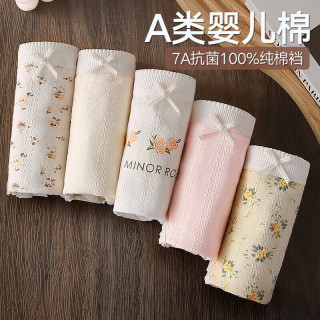 FOURDATRY 【A类婴儿棉】纯棉内裤女7A抗菌内裆舒适透气女生少女中腰三角裤