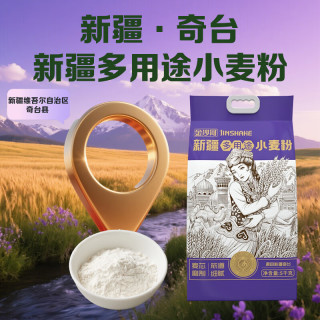 金沙河 面粉 新疆多用途小麦粉 中筋10斤包子馒头水饺饼家用 京东自营
