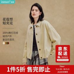 茵曼 灯芯绒复古巴恩风花苞2026秋女装新款外套奶杏色