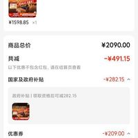 订单截图缩略图