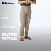 蕉下 男士速干轻薄透气防晒直筒裤(补贴好价!)