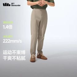 蕉下 男士速干轻薄透气防晒直筒裤（补贴好价！）