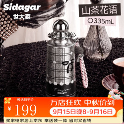 世大家 内外纯钛保温杯女随手杯小巧便携水杯子中秋伴手礼高端礼品送人 山茶花语 335ml