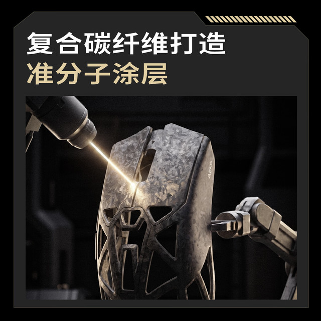Akko 空影TAN8 Ultra复合碳纤维无线蓝牙游戏鼠标人体工学电竞专用PAW3950镂空中大手有线办公鼠标