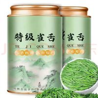 饮矿 2026新茶叶雀舌绿茶明前特级春茶湄潭毛尖嫩芽散装 150g*1罐