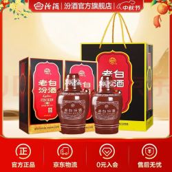 汾酒 老白汾10 清香型白酒 中秋礼品 53度 475mL 2瓶 双瓶装（内含礼袋）