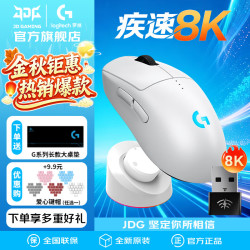 罗技 GP264 朱雀 8K8 加充电底座 到手 659 元！
