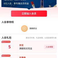 入会5京豆，酿选电子商务酒类专营店
