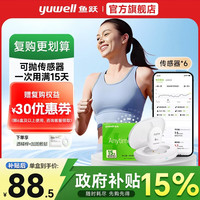鱼跃 动态血糖仪家用免扎针手指24小时cgm动态血糖监检测仪手臂医用级 传感器6盒