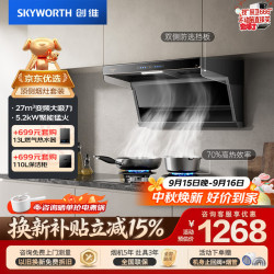 创维 变频27风量大吸力顶侧