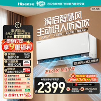 海信 空调智慧风E5L大1.5匹挂机 主动识人防直吹 大薄荷2.0 KFR-35GW/E5E1-1L